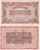 HUNGARY 1946 1 Million Adopengo, Pick 140c. *pending*