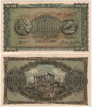 Greece 1944 100,000 Drachmai, Pick 125a