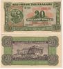 Greece 1940 20 Drachmai, Pick 315