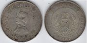 China ND (1927) Memento Dollar, Y-318a.1.  *pending*