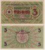Latvia: Riga�s Workers Deputies� Soviet 1919 3 Rubli, Pick R2a