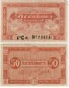 Algeria L.1944 50 Centimes, Pick 97a, B151a