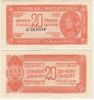 Yugoslavia 1944 20 Dinara, Pick 51c, B204e. 