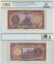 CHINA: BANK OF COMMUNICATIONS 1935 1 Yuan, Pick 153, B1495a