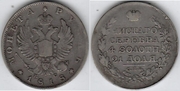 RUSSIA: Alexander I (1801-1825) 1818 Rouble, St. Petersburg Mint, C-130