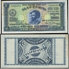 ETHIOPIA 1 June 1933 2 Thalers; Pick 6, B101a. *pending*