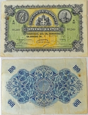 GREECE: Bank of Crete 3 March 1917 100 Drachmai; Pick S154b