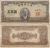 SOUTH KOREA 4289 (1956) 500 Hwan, Block 3; Pick 20a, B217a. *pending*