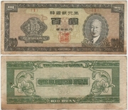 SOUTH KOREA 4290 (1957) 100 Hwan, Block 1; Pick 21a, B218a. *pending*