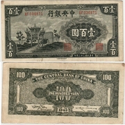 China: Central Bank of China 1943 100 Yuan, Pick 254