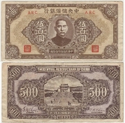 China: Central Reserve Bank of China 1943 500 Yuan, Pick J27a, B5631a