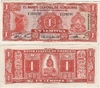 Honduras 1961 1 Lempira, Pick 54Aa, B306a