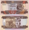 Solomon Islands ND (1986) 20 Dollars, Pick 16a, B206a