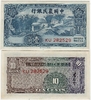 China: Farmers Bank of China 1937 10 Cents, Pick 461, B3812a