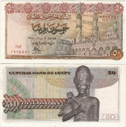 Egypt 1978 50 Piastres, Pick 43c, B309c