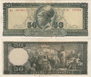 Greece 1955 50 Drachmai, Pick 191a