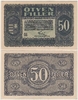 Hungary 1920 50 Filler, Pick 44 Hungary 1920 50 Filler, Pick 44
