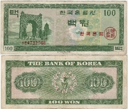 South Korea ND (1962) 100 Won, Pick 36a, B231a