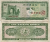 South Korea ND (1962) 100 Won, Pick 36a, B231a South Korea ND (1962) 100 Won, Pick 36a, B231a
