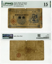Japan ND (1885) 1 Yen, Pick 22, B301a. *pending*