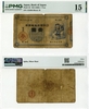 Japan ND (1885) 1 Yen, Pick 22, B301a. *pending*