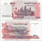 Cambodia 2002 500 Riels, Pick 54a, B417a