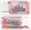 Cambodia 2002 500 Riels, Pick 54a, B417a