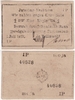German East Africa 1917 1 Rupie, Pick 22f