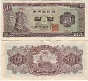 South Korea 1963 10 Won, Pick 33b