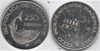 CAPE VERDE 1976 250 Escudos, 1st Anniversary of Independence; KM-13