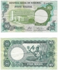 Nigeria ND (1973-78) 5 Naira, Pick 16a, B215a Nigeria ND (1973-78) 5 Naira, Pick 16a, B215a