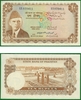 Pakistan ND (1970) 10 Rupees, Pick 16b. **SOLD OUT** Pakistan ND (1970) 10 Rupees, Pick 16b. **SOLD OUT**