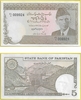 Pakistan ND (1983-84) 5 Rupees, sig.10, Pick 38, B223b Pakistan ND (1983-84) 5 Rupees, sig.10, Pick 38, B223b