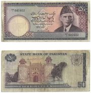 Pakistan ND (1986-) 50 Rupees, sig. 10, Pick 40.  **SOLD OUT**