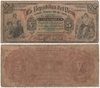 Peru 1879 5 Soles, Pick 3, B103a. **SOLD OUT**