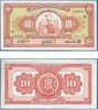 Peru 1961 10 Soles de Oro, Pick 82A, B423b Peru 1961 10 Soles de Oro, Pick 82A, B423b
