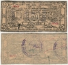 PHILIPPINES: Samar: Pambujan Sur 1943 5 Pesos, USAFFE; SMR-807. PHILIPPINES: Samar: Pambujan Sur 1943 5 Pesos, USAFFE; SMR-807.