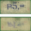 Philippines: US Forces in the Philippines, Balangiga, Samar; 1943 5 Pesos, Schafer SMR-187. **SOLD OUT** Philippines: US Forces in the Philippines, Balangiga, Samar; 1943 5 Pesos, Schafer SMR-187. **SOLD OUT**