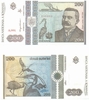 Romania 1992 200 Lei, Pick 100a, B261a Romania 1992 200 Lei, Pick 100a, B261a