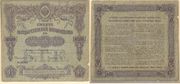 Russia 1915 (1918) 50 Rubles, Pick 53