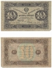 Russia 1923 10 Rubles, Pick 165b. **SOLD OUT** Russia 1923 10 Rubles, Pick 165b. **SOLD OUT**