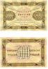 Russia 1923 500 Rubles, Pick 169. **SOLD OUT** Russia 1923 500 Rubles, Pick 169. **SOLD OUT**