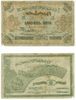 Russia: Azerbaijan Socialist Soviet Republic 1921 25,000 Rubles, Pick S715a. **SOLD OUT** Russia: Azerbaijan Socialist Soviet Republic 1921 25,000 Rubles, Pick S715a. **SOLD OUT**