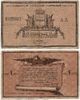 Russia: Blagoveshensk City Government 1918 1 Ruble Russia: Blagoveshensk City Government 1918 1 Ruble