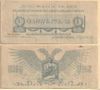 Russia: Field Treasury, Northwest Front 1919 1 Ruble, Pick S203