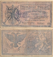 Russia: Government of Central Siberia 1918 50 Rubles, Pick S961b.  **SOLD OUT**