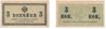 Russia ND (1915) 3 Kopeks, Pick 26a. **SOLD OUT** Russia ND (1915) 3 Kopeks, Pick 26a. **SOLD OUT**
