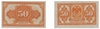Russia: Provisional Siberian Administration ND (1919) 50 Kopeks, Pick S828 Russia: Provisional Siberian Administration ND (1919) 50 Kopeks, Pick S828