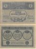 Russia: Transcaucasian Commissariat 1918 5 Rubles, Pick S603