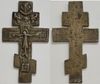 RUSSIA: Ukraine 18th-19th Century Cast brass crucifix